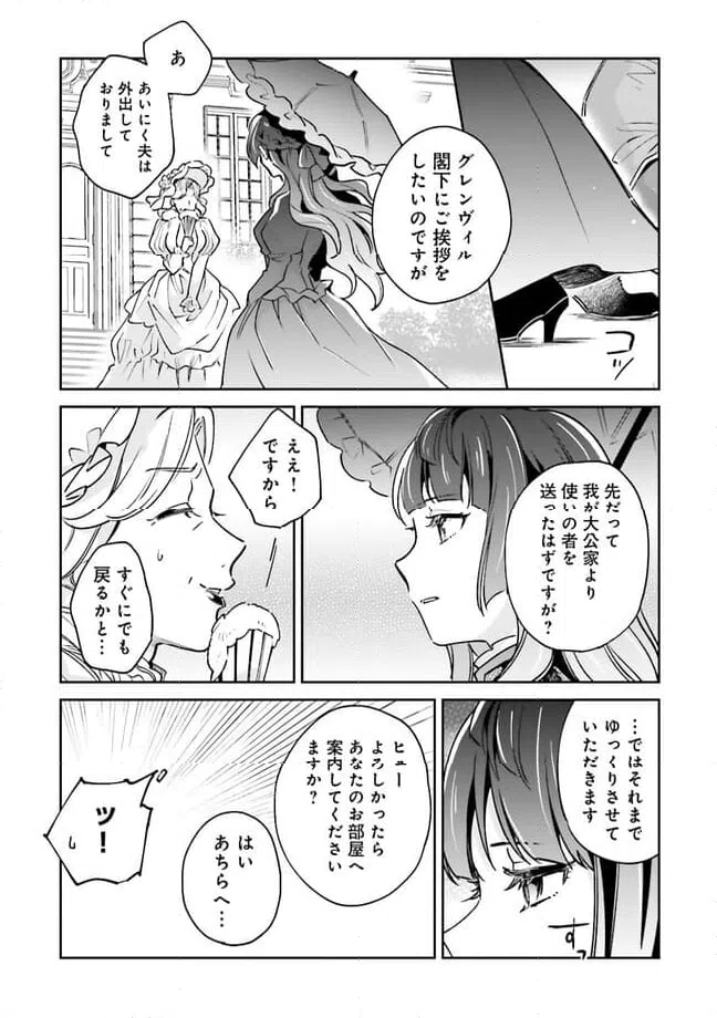 ページ 9 — 第7.1話