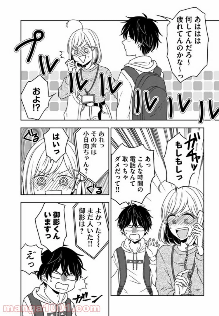 ページ 28 — 第1話