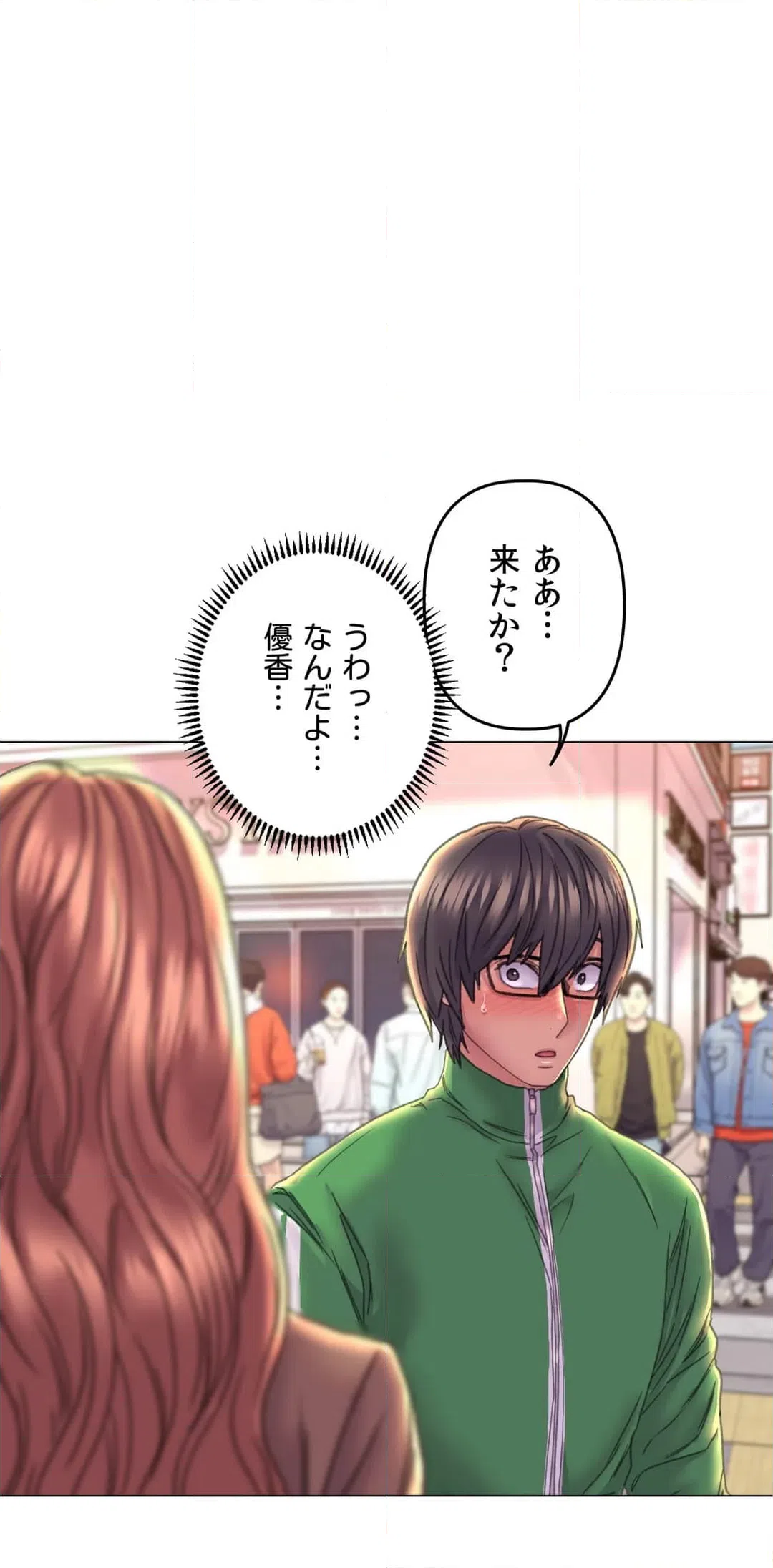 ページ 13 — 第12話