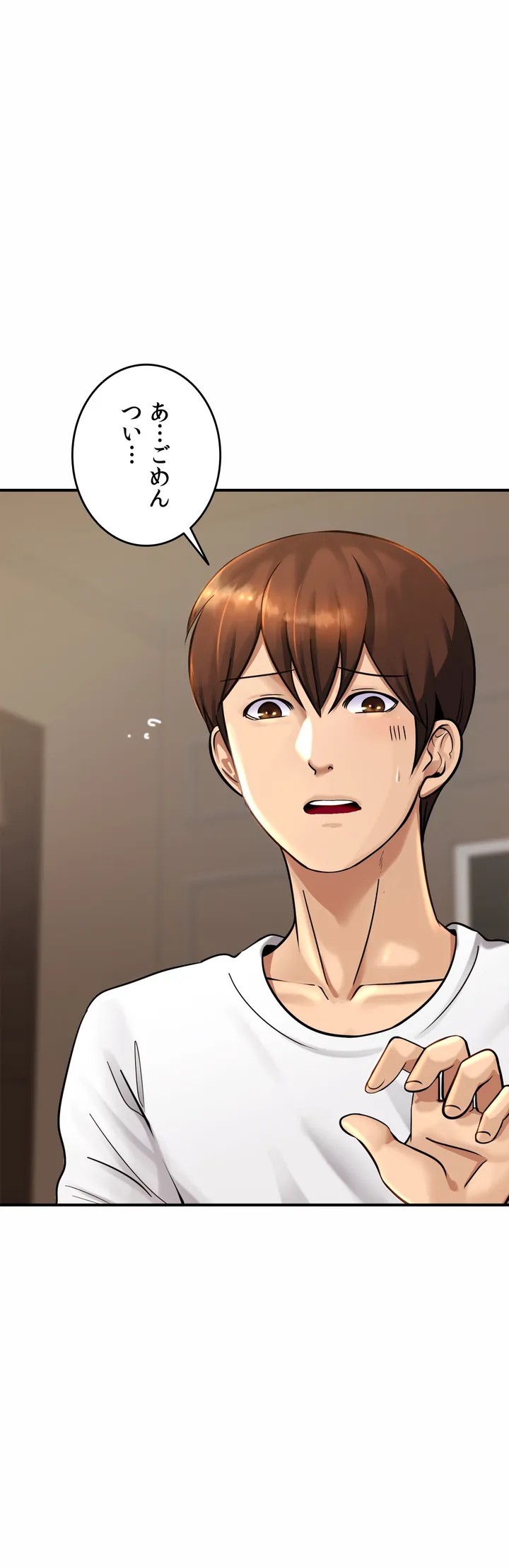 ページ 17 — 第3話