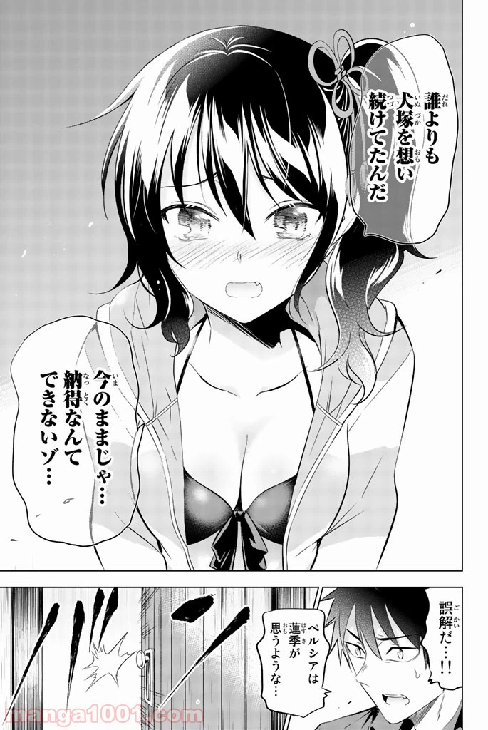 ページ 17 — 第31話