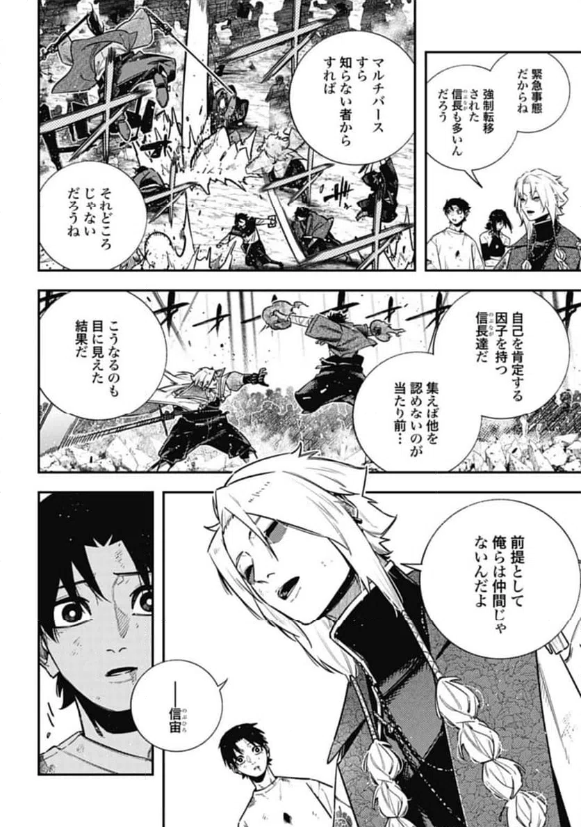 ページ 12 — 第16話