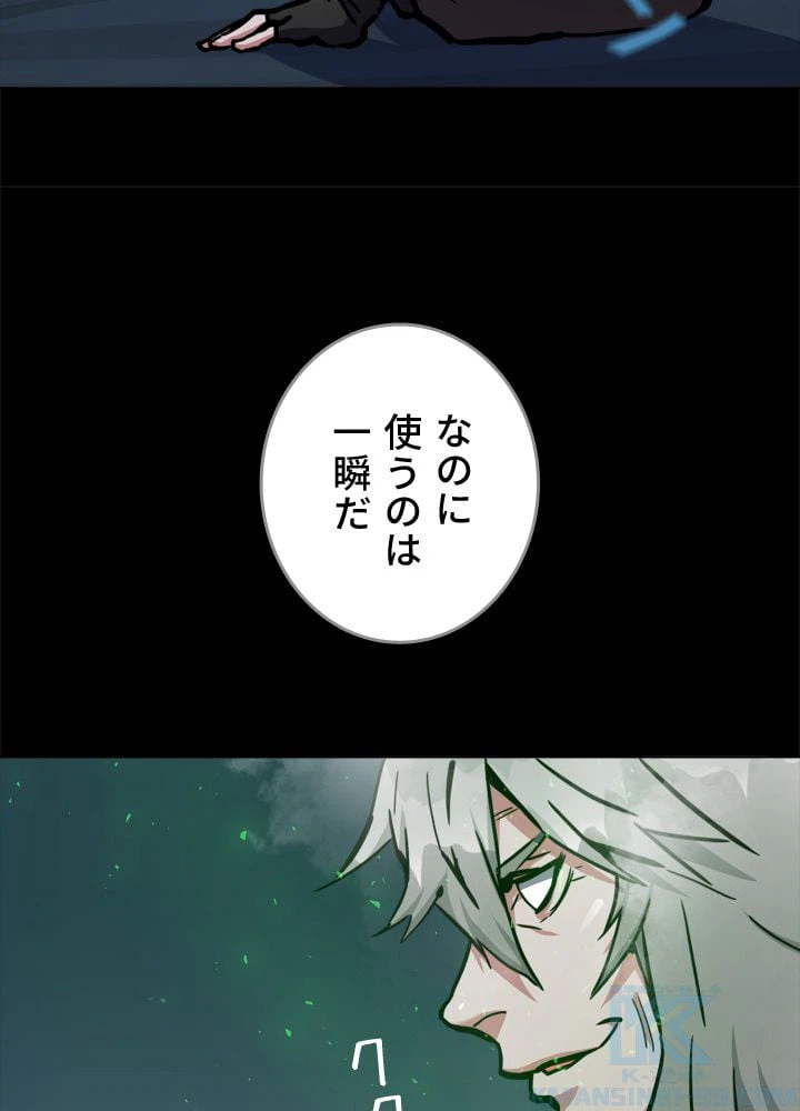 ページ 20 — 第26話