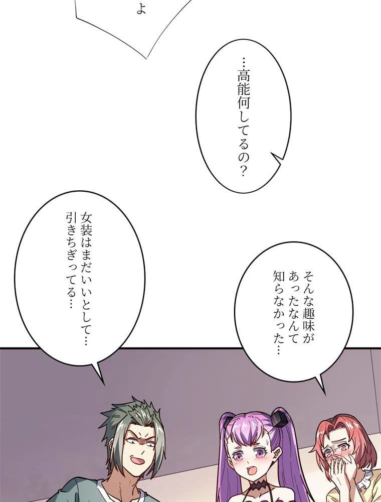 ページ 18 — 第142話