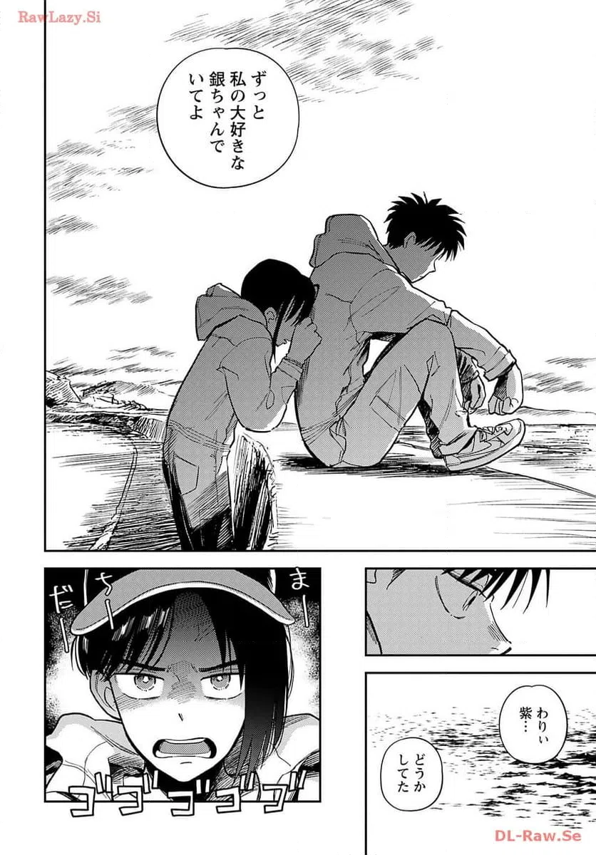 ページ 12 — 第17話