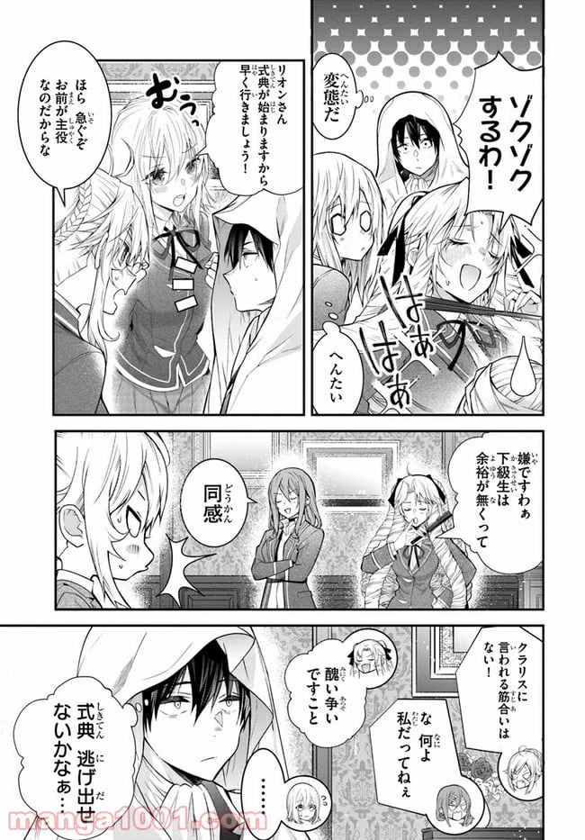 ページ 13 — 第38話