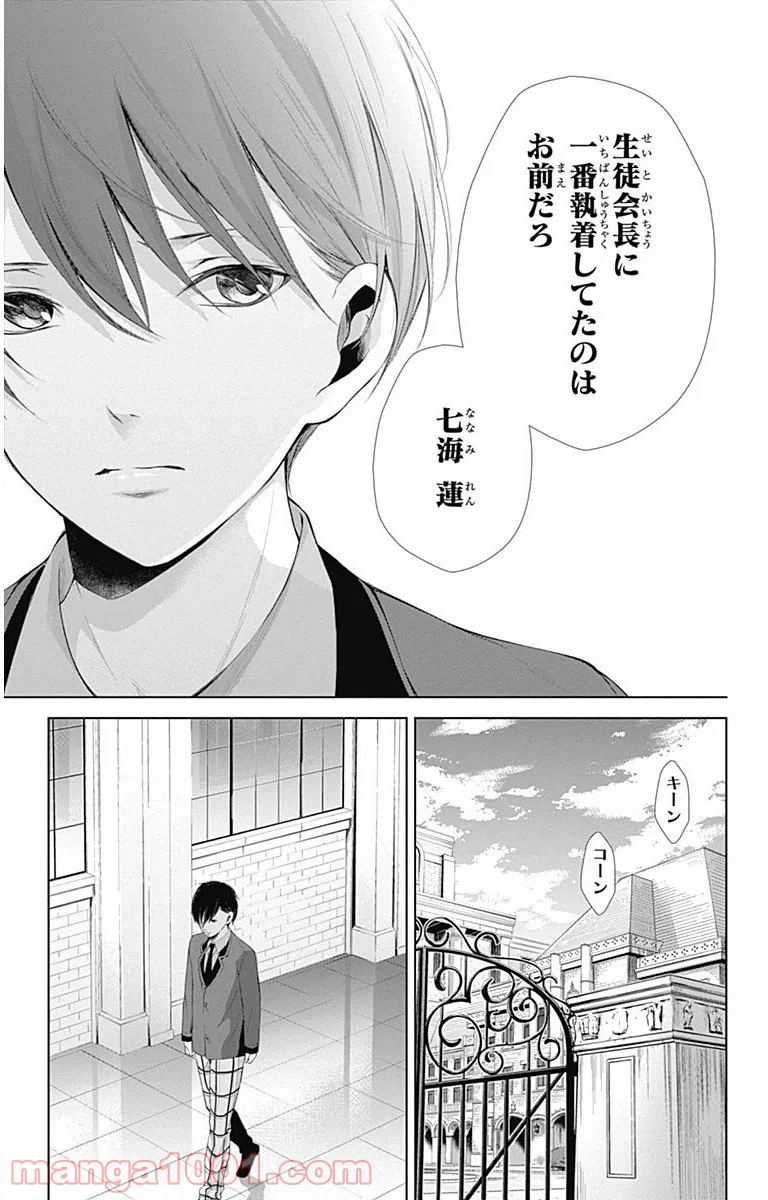 ページ 16 — 第6話