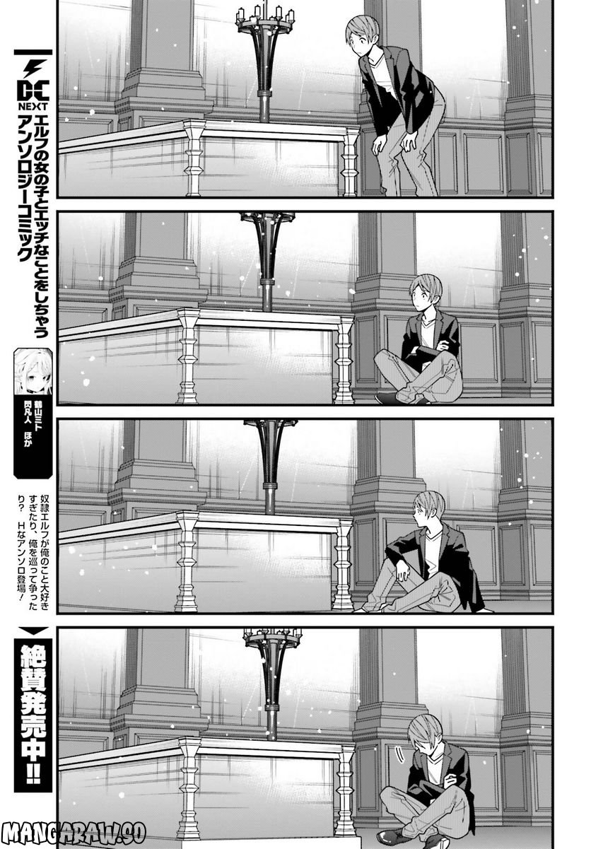 ページ 17 — 第44話