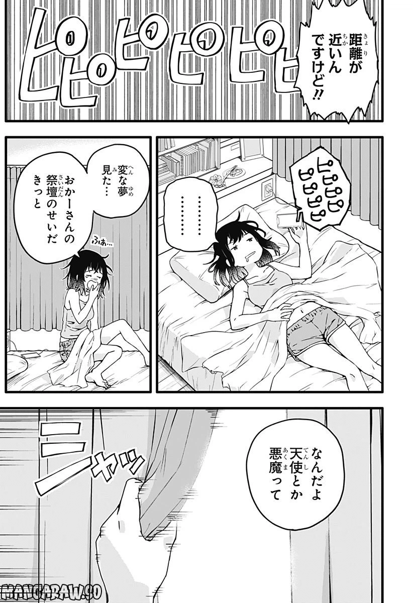 ページ 31 — 第1話