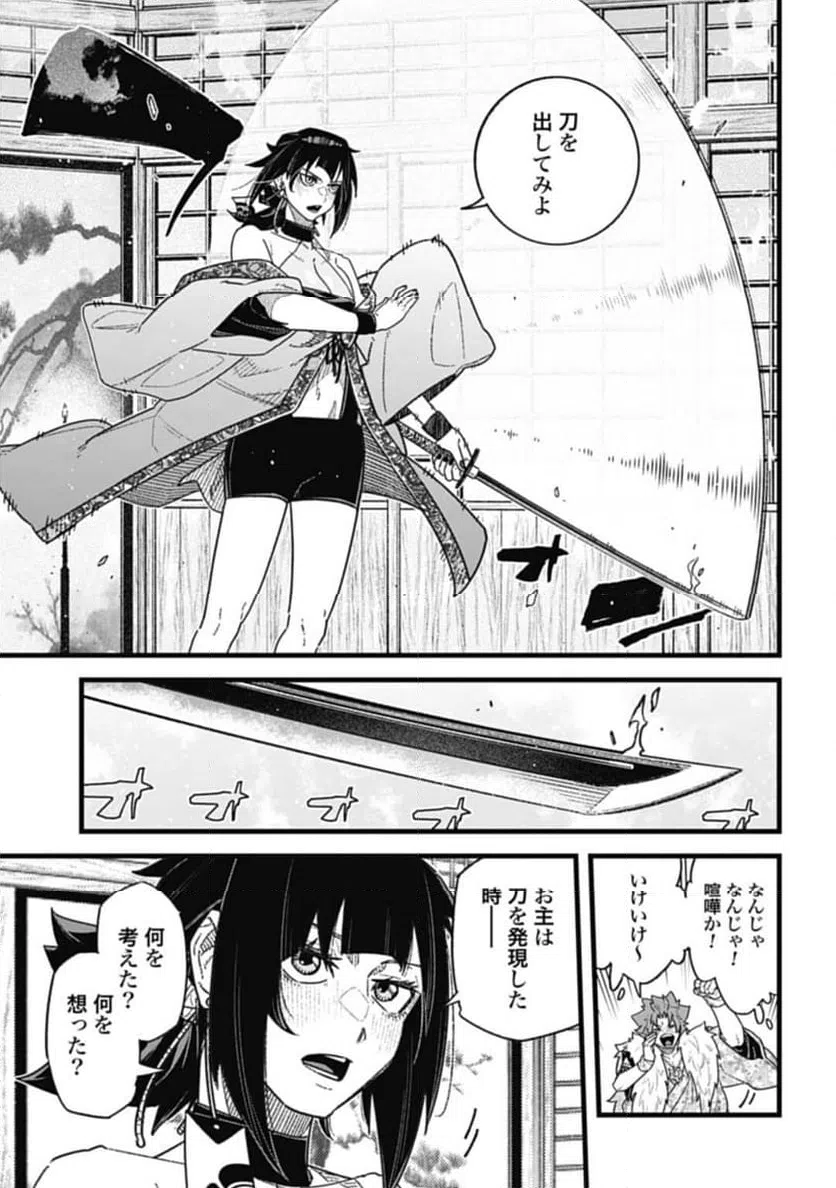 ページ 9 — 第6.1話