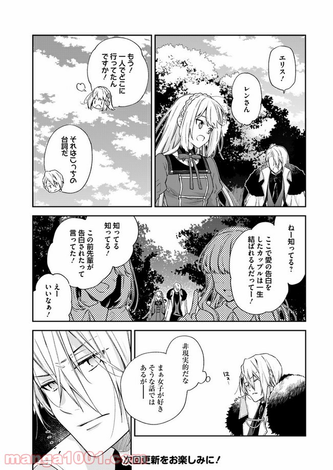 ページ 7 — 第7.3話