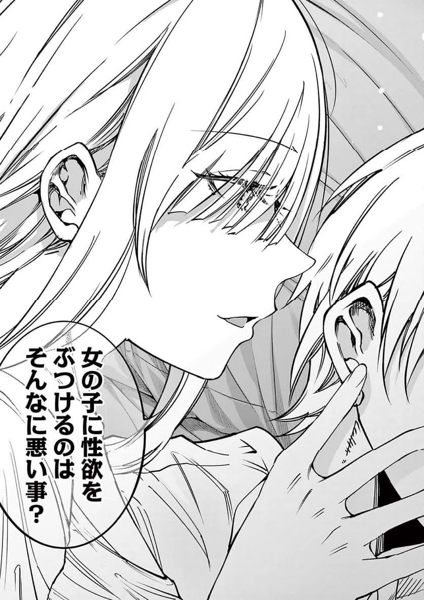 ページ 15 — 第26話