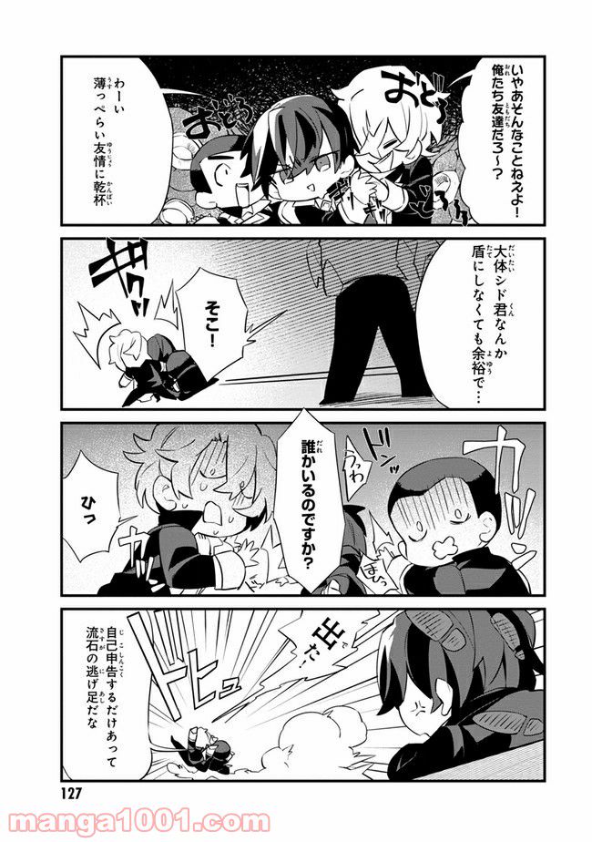 ページ 5 — 第8.1話