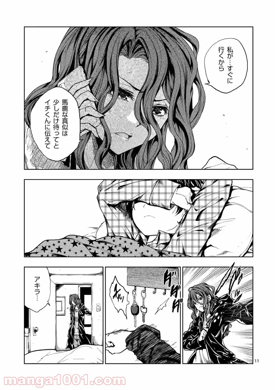 ページ 11 — 第173話
