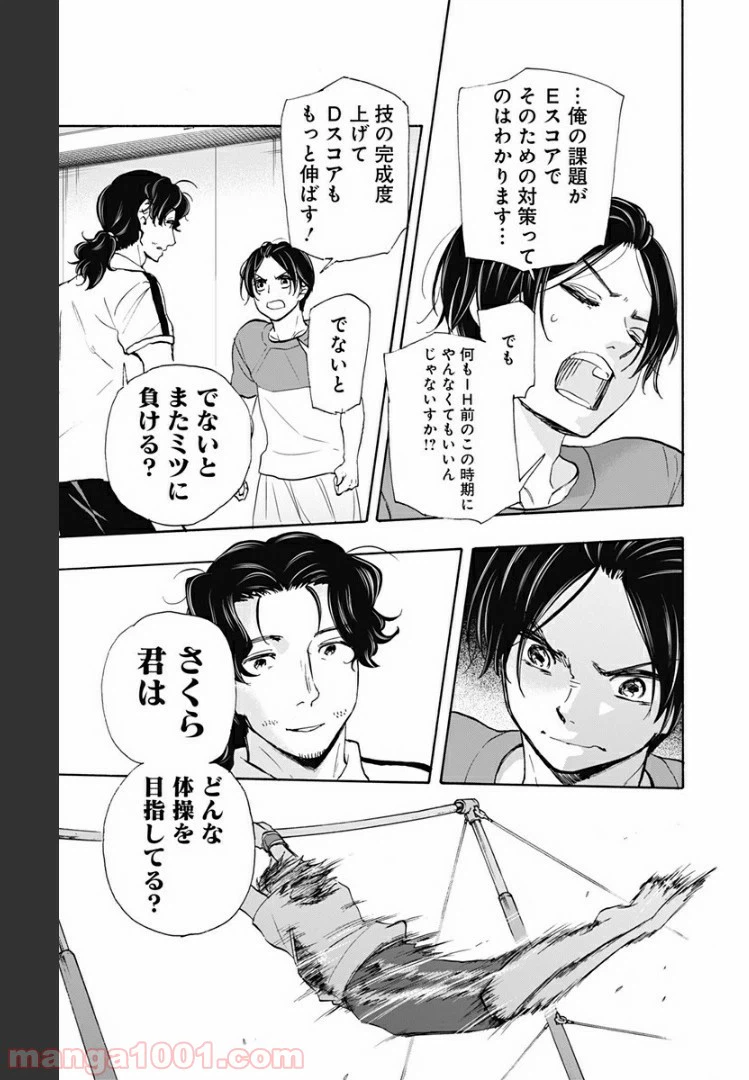 ページ 11 — 第49話