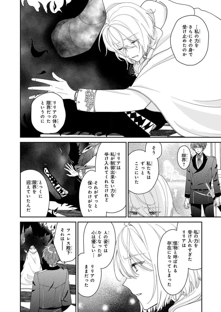 ページ 4 — 第57話