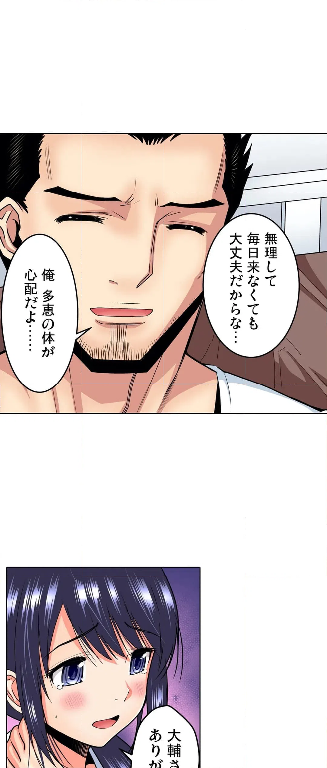 ページ 14 — 第10話