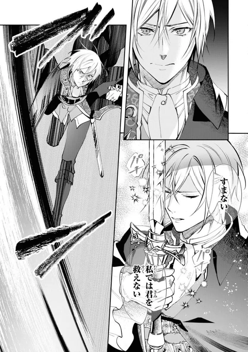 ページ 10 — 第7.2話