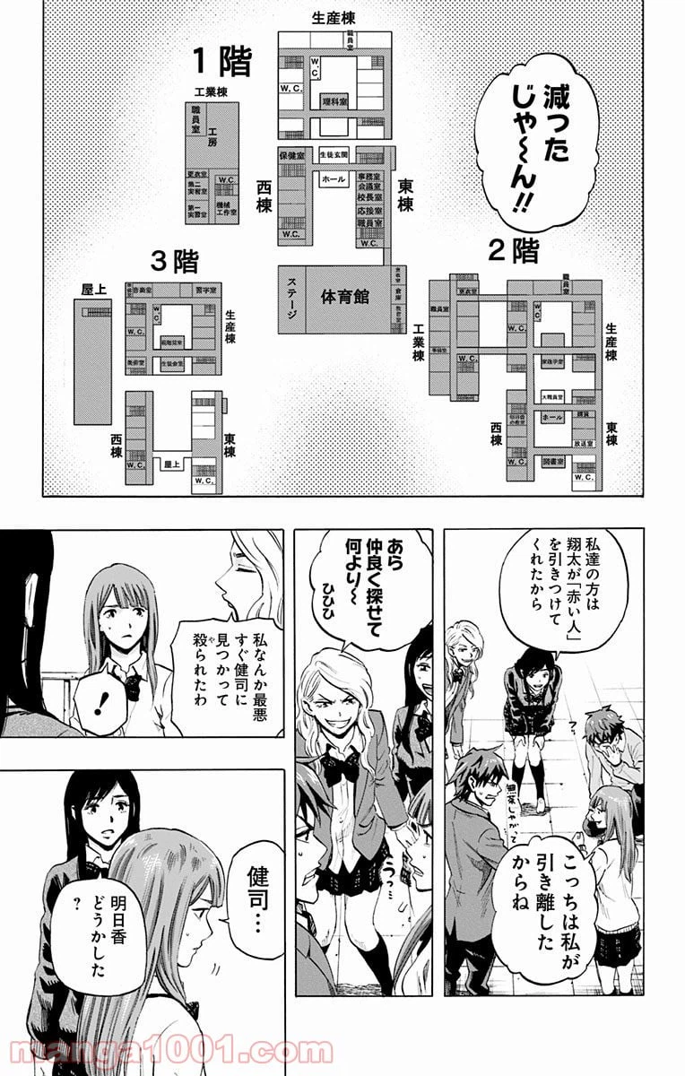 ページ 5 — 第34話