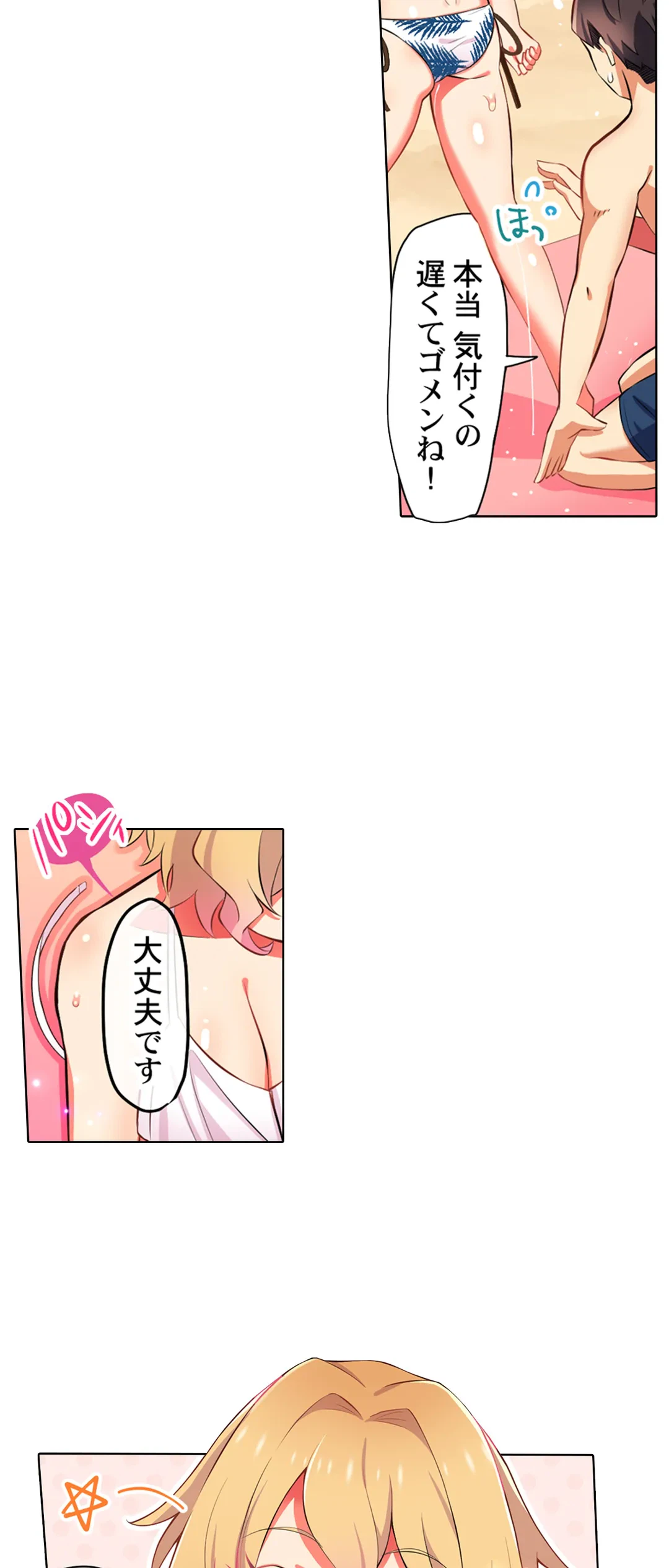 ページ 14 — 第14話