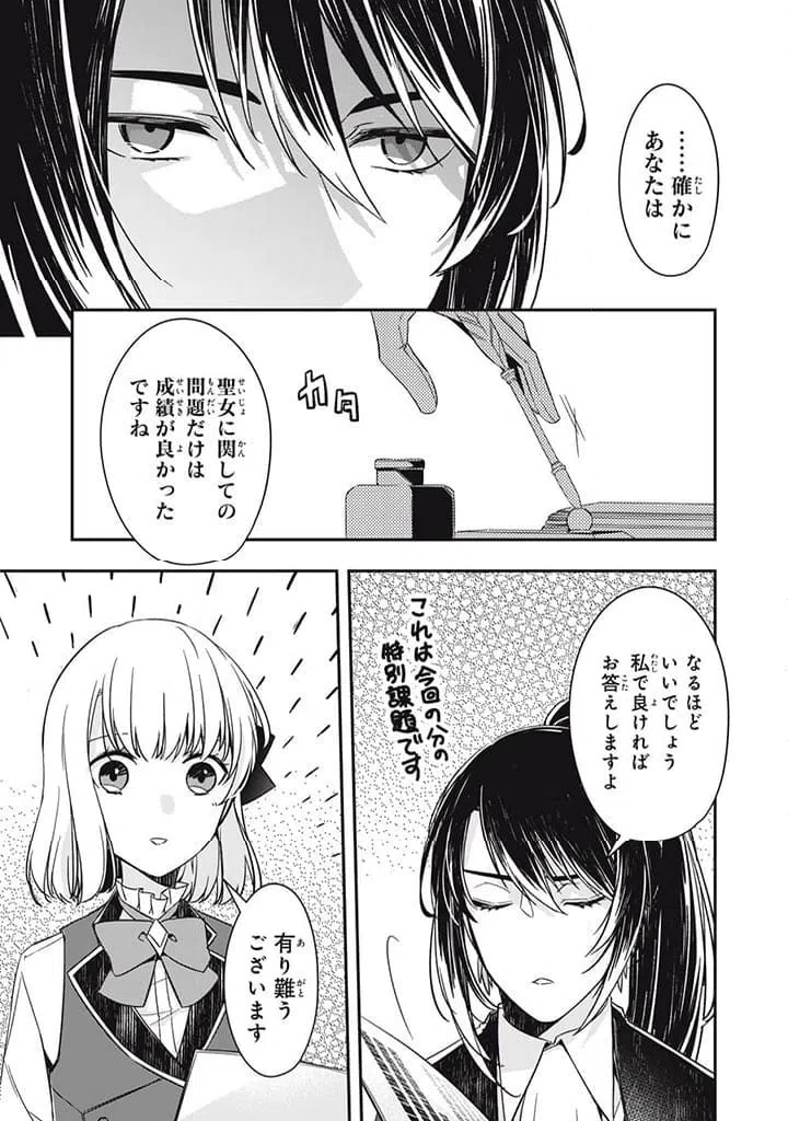 ページ 7 — 第17.2話