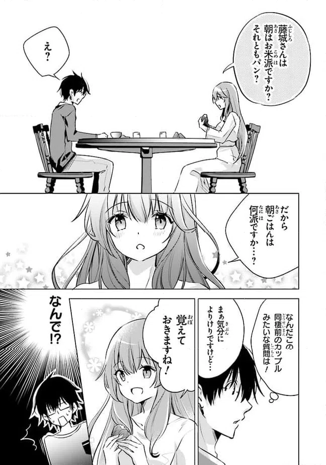 ページ 17 — 第8話