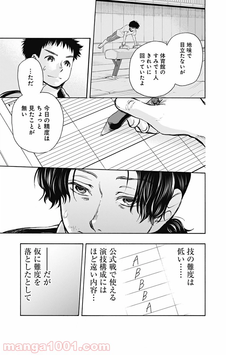 ページ 15 — 第7話