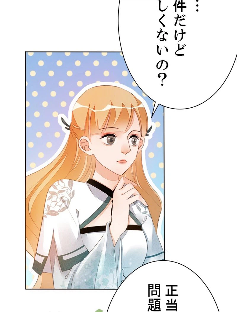 ページ 5 — 第33話