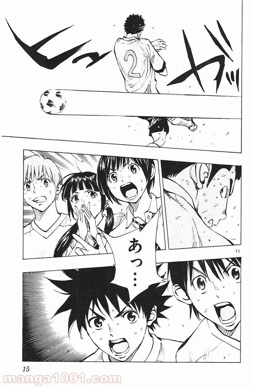 ページ 14 — 第138話