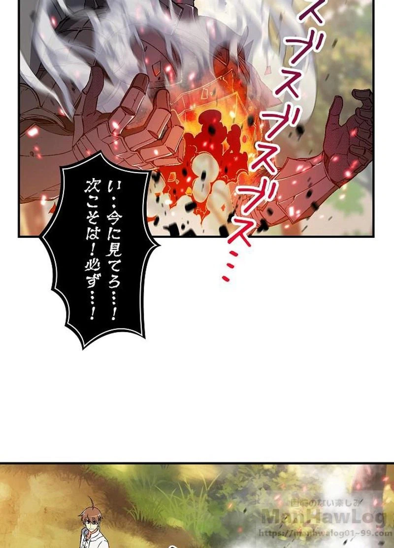 ページ 11 — 第71話
