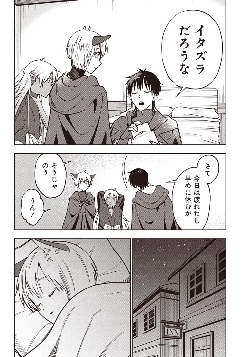 ページ 15 — 第17話