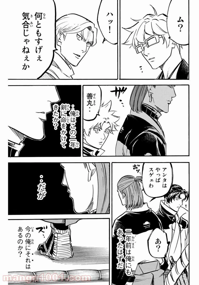 ページ 13 — 第176話