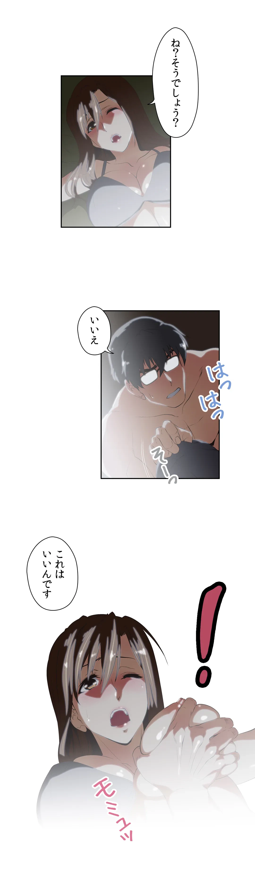 ページ 4 — 第38話