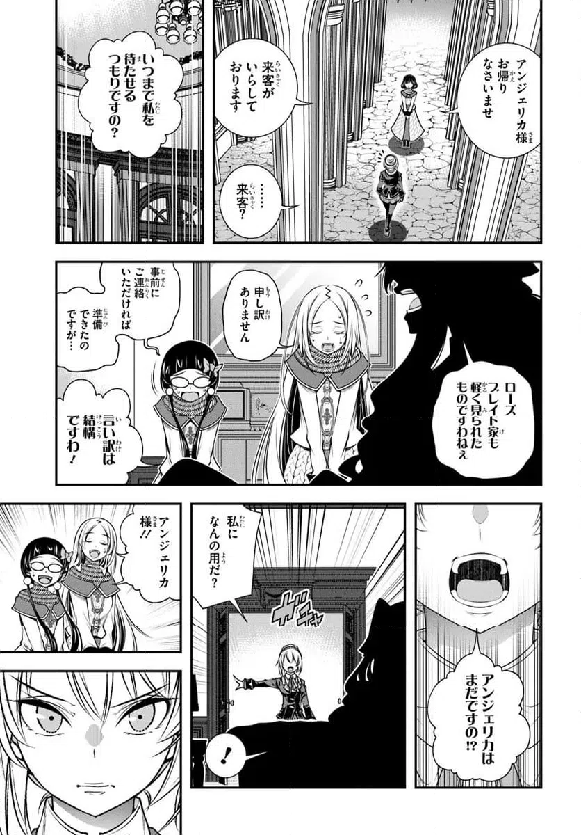 ページ 13 — 第16話