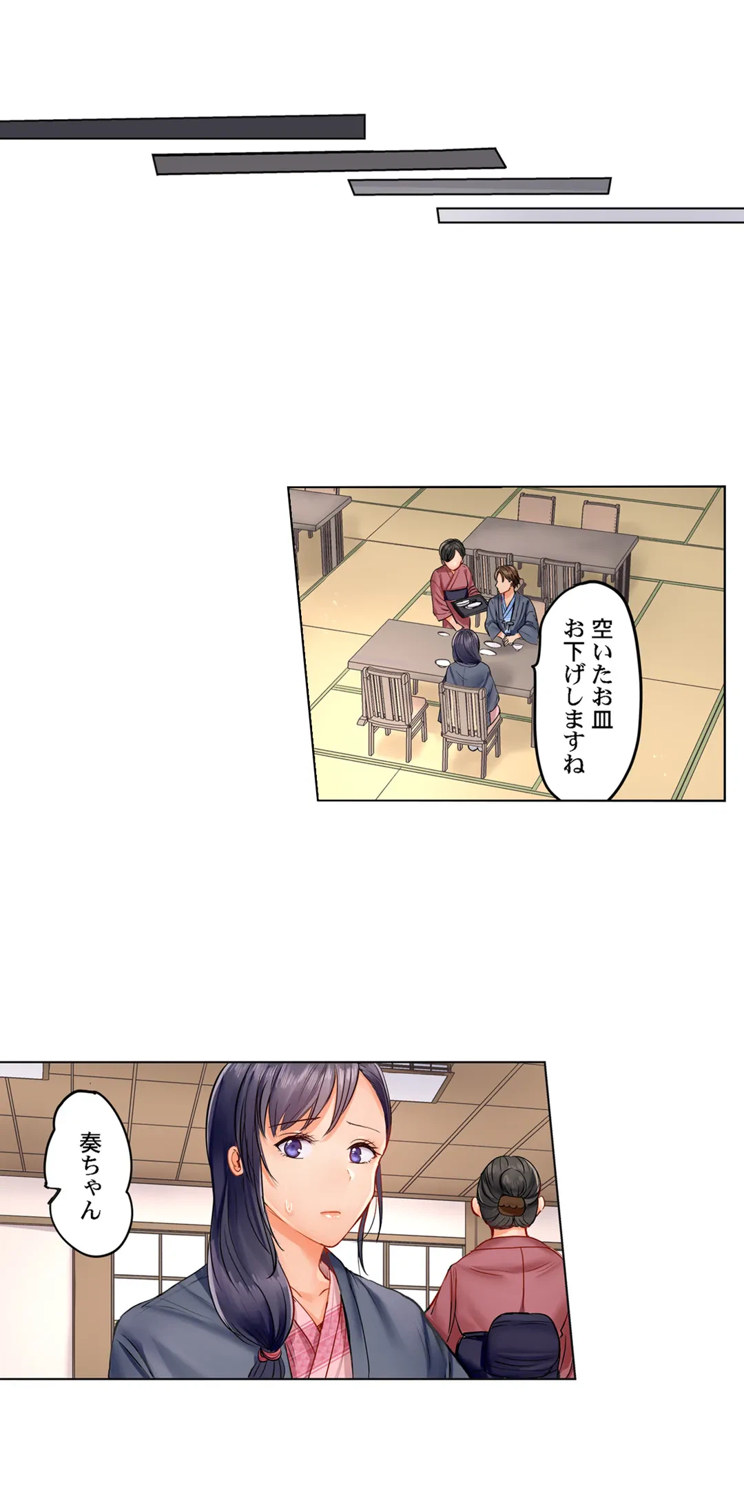 ページ 21 — 第15話