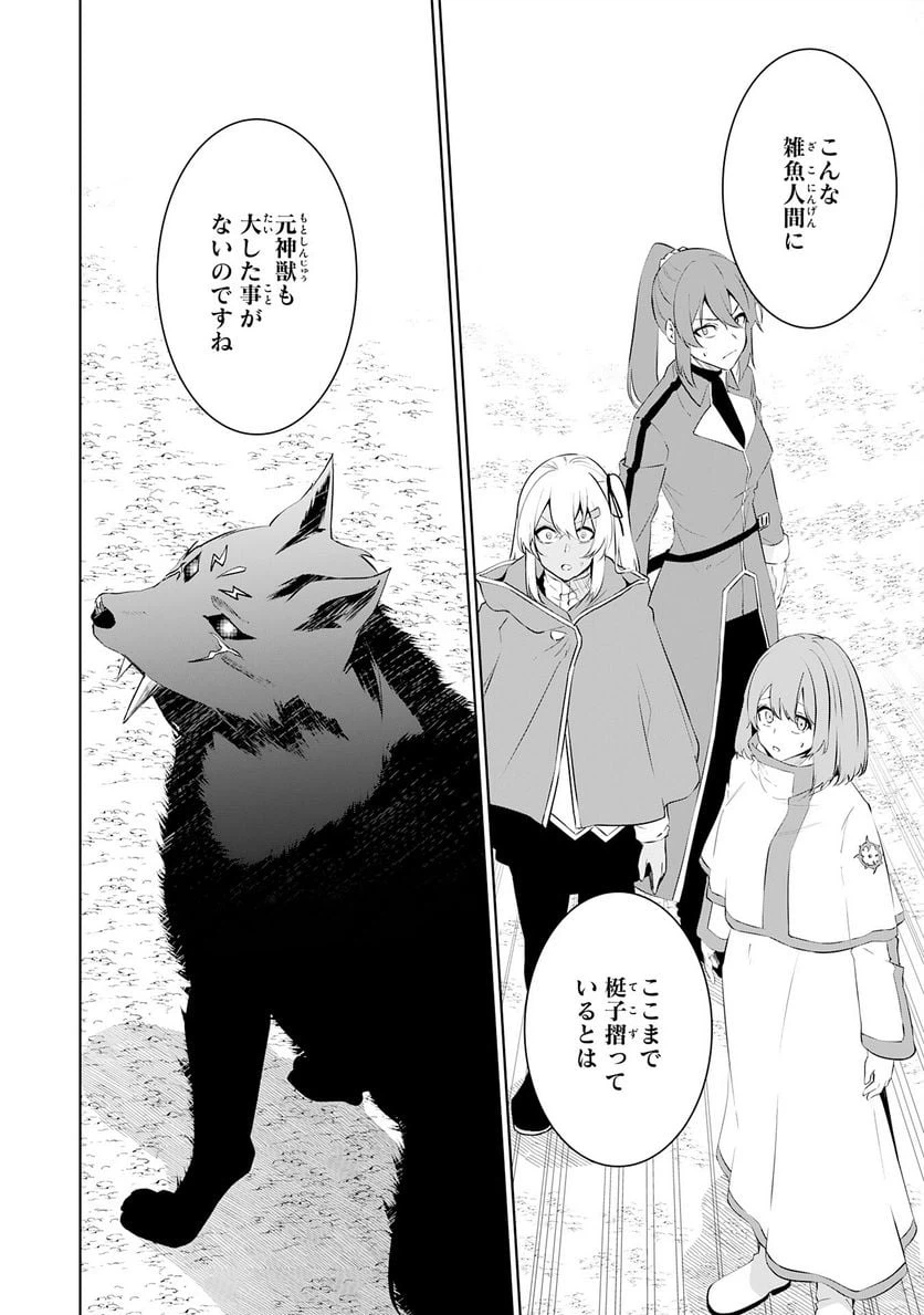 ページ 30 — 第15話