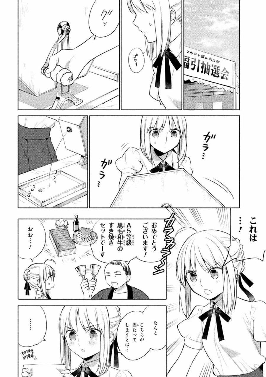 ページ 26 — 第24話