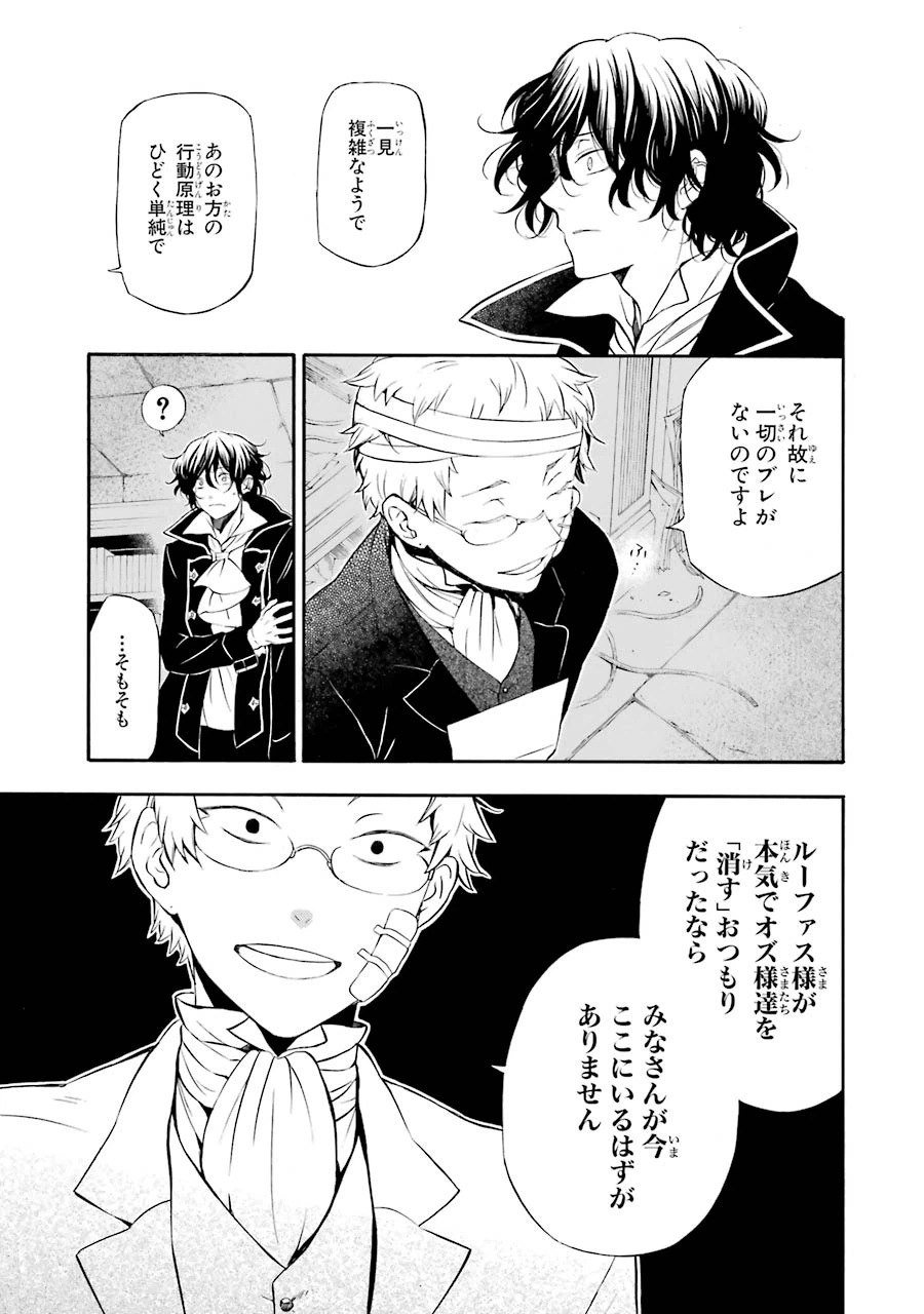 ページ 11 — 第86話