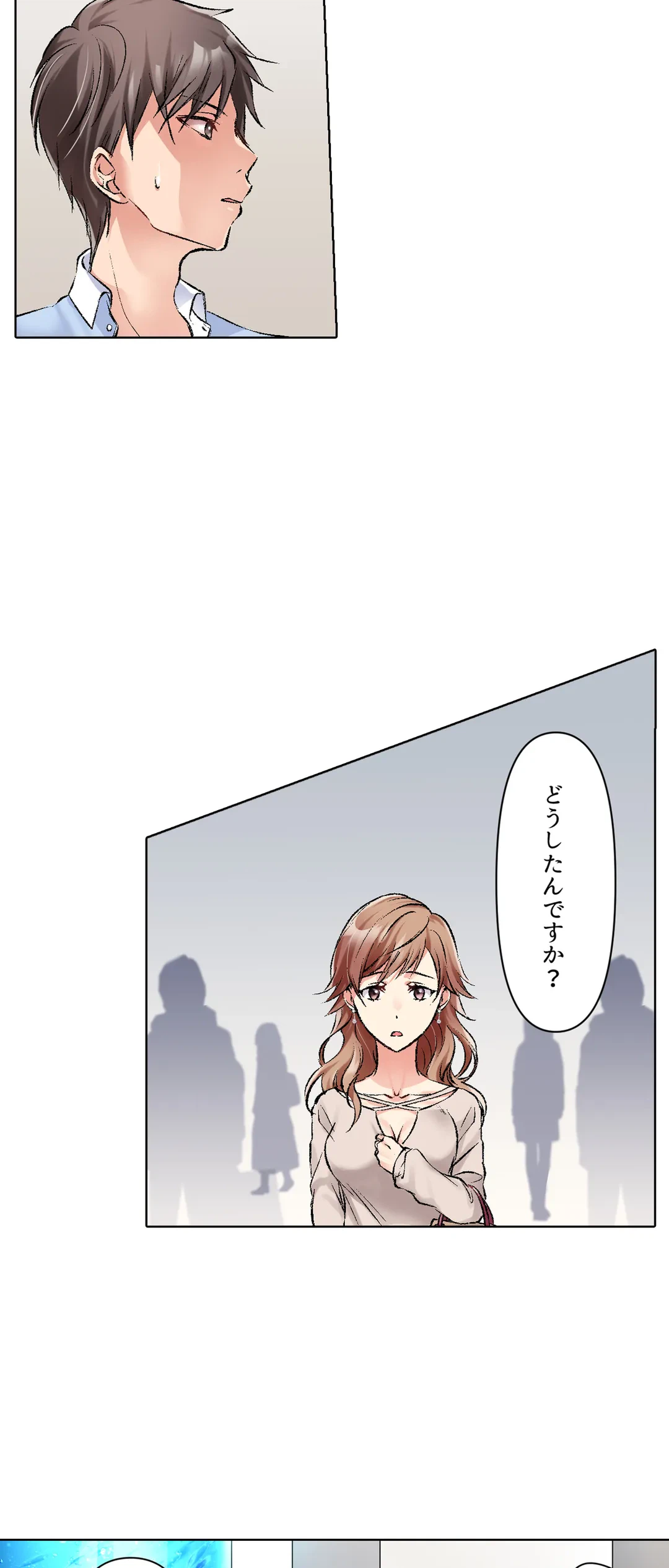 ページ 10 — 第8話
