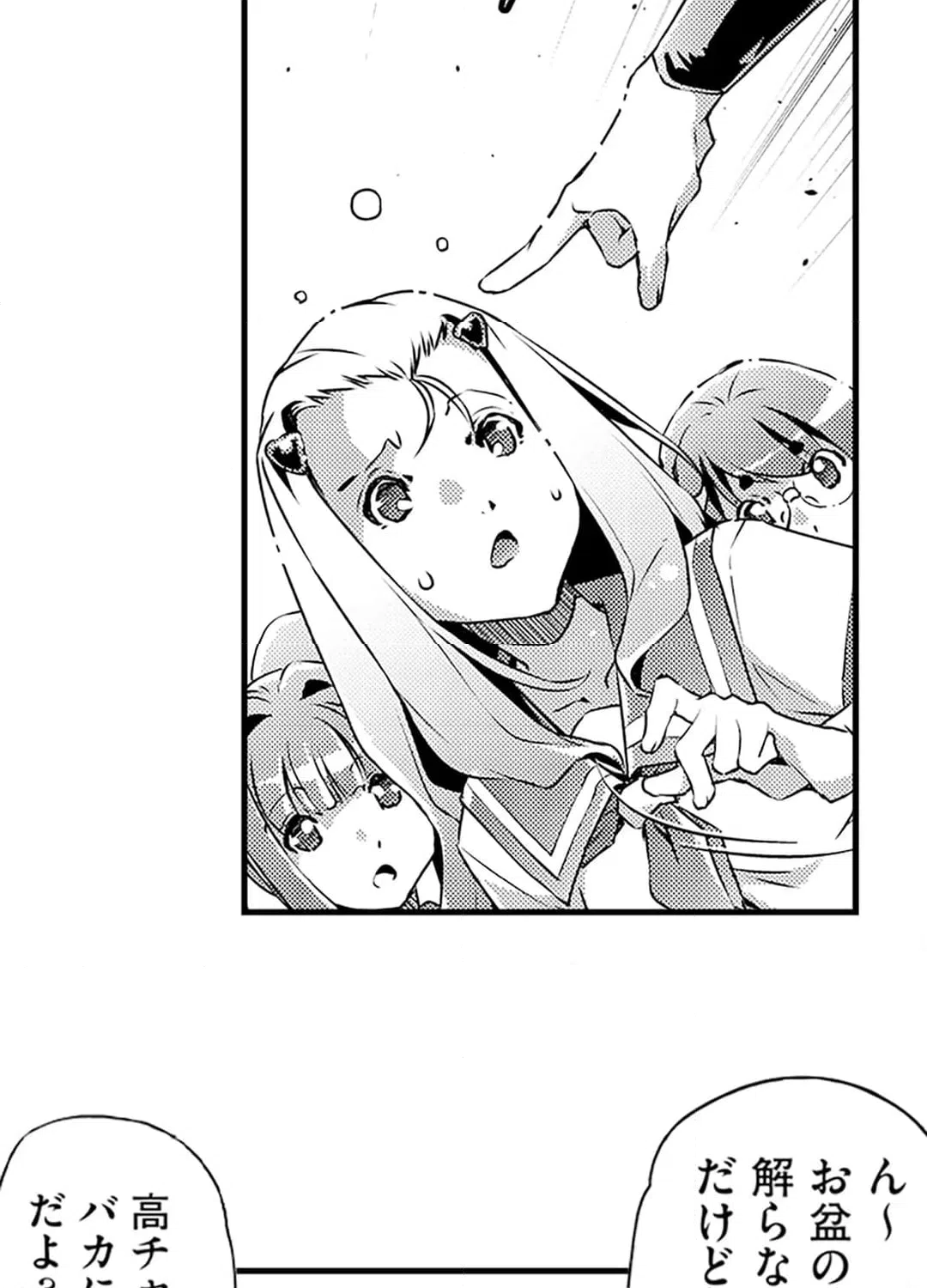 ページ 17 — 第11話