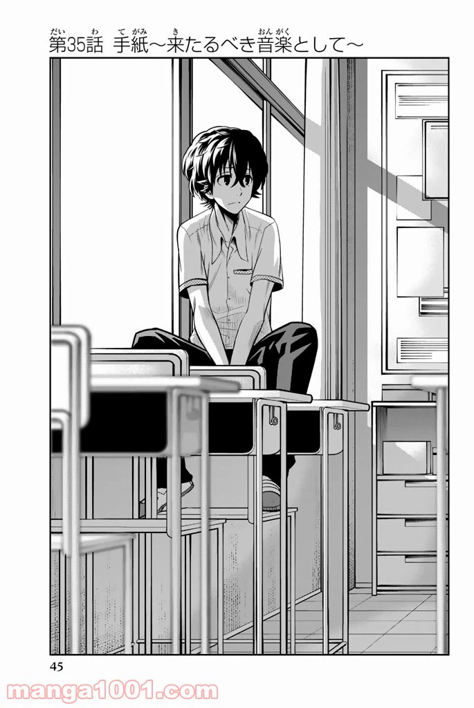 ページ 3 — 第35話