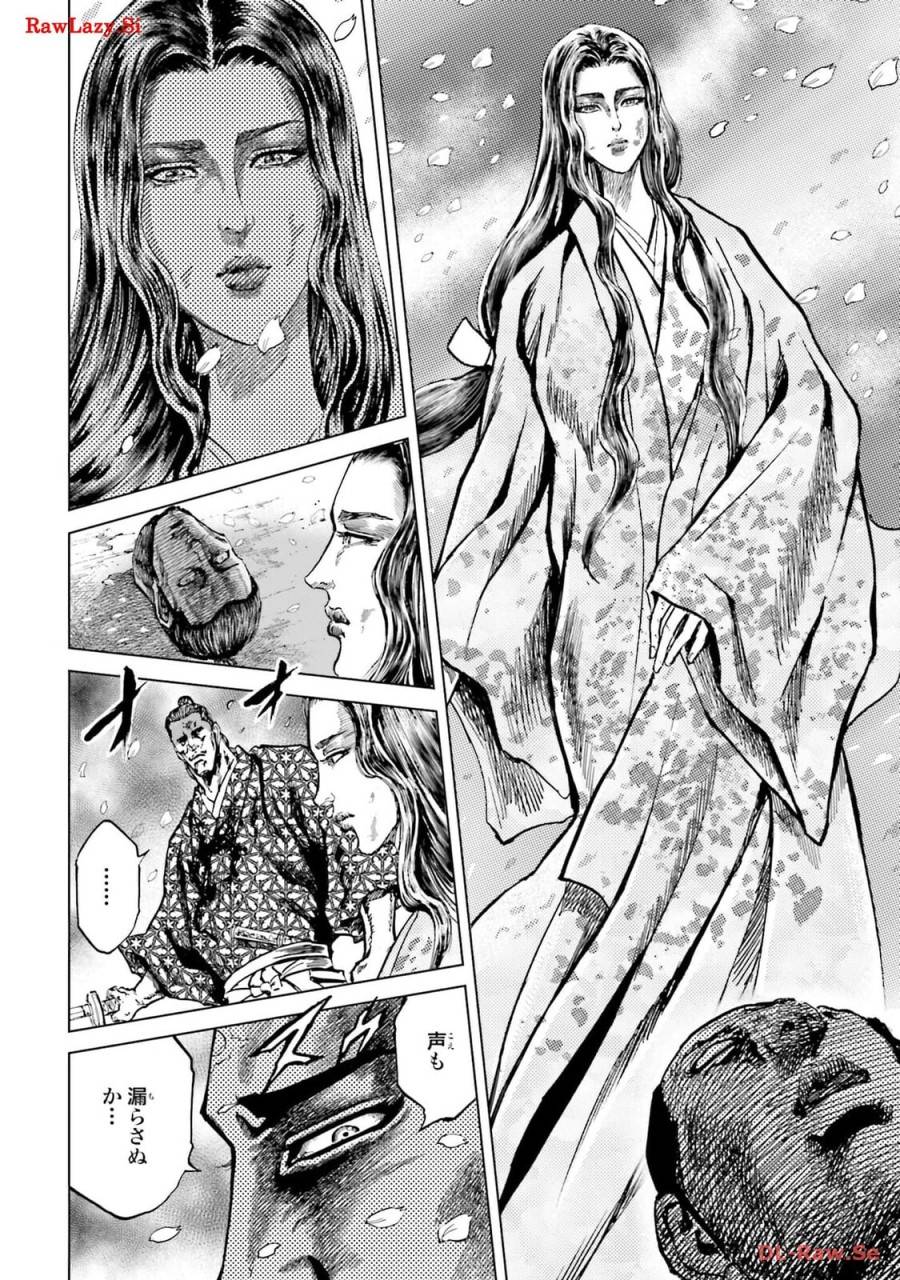 ページ 34 — 第44話