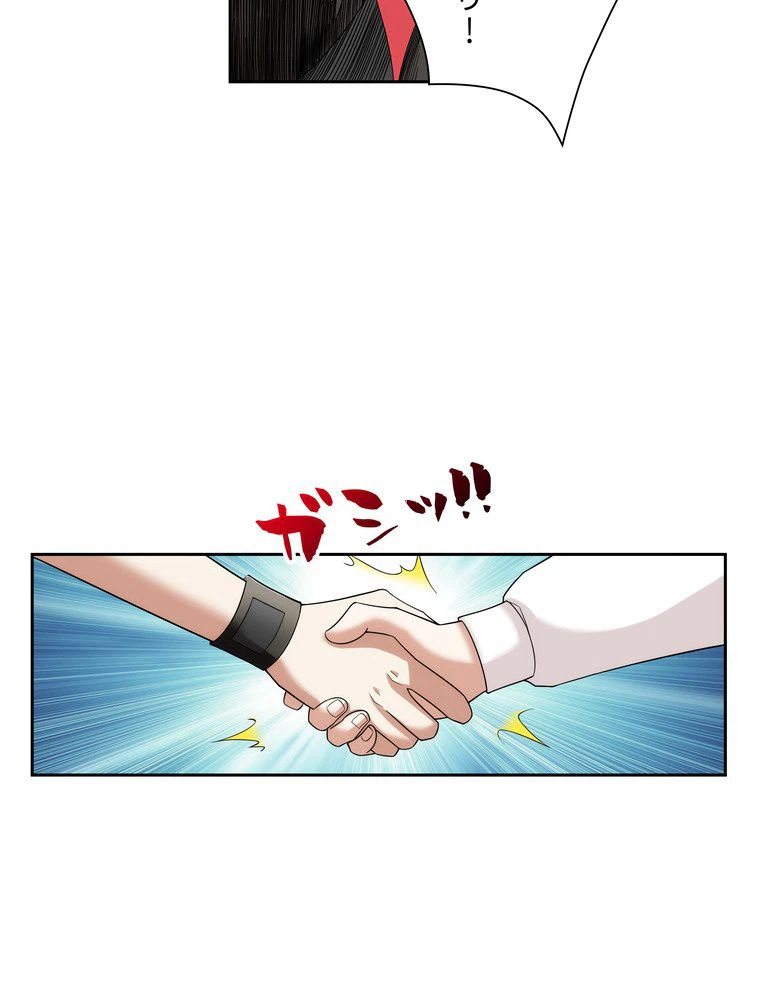 ページ 19 — 第6話