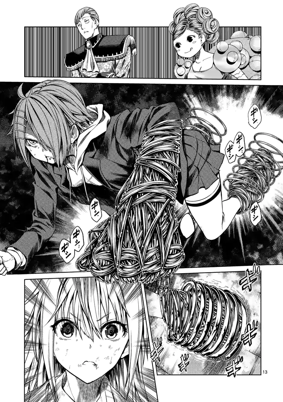 ページ 13 — 第186話