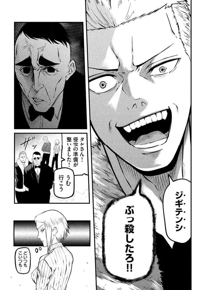 ページ 15 — 第5話