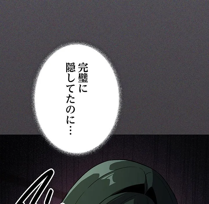 ページ 8 — 第49話