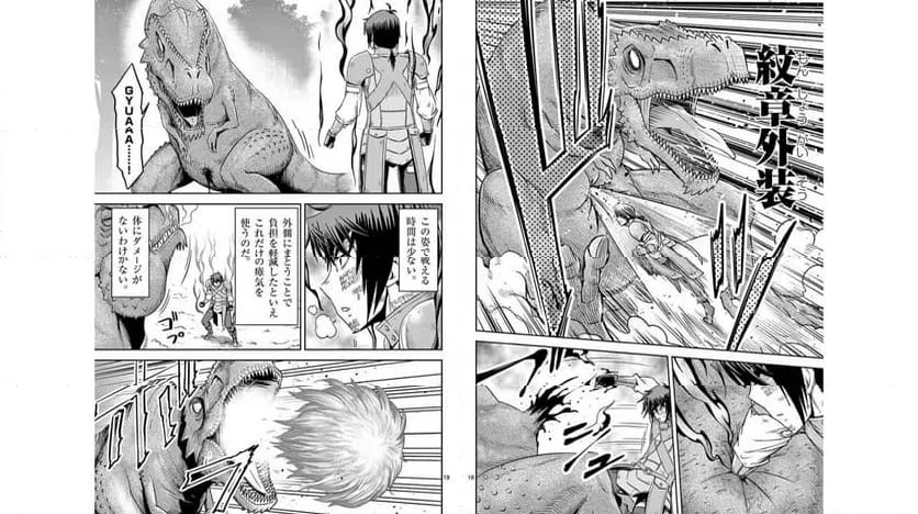 ページ 10 — 第23話