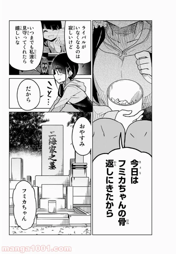 ページ 14 — 第57話