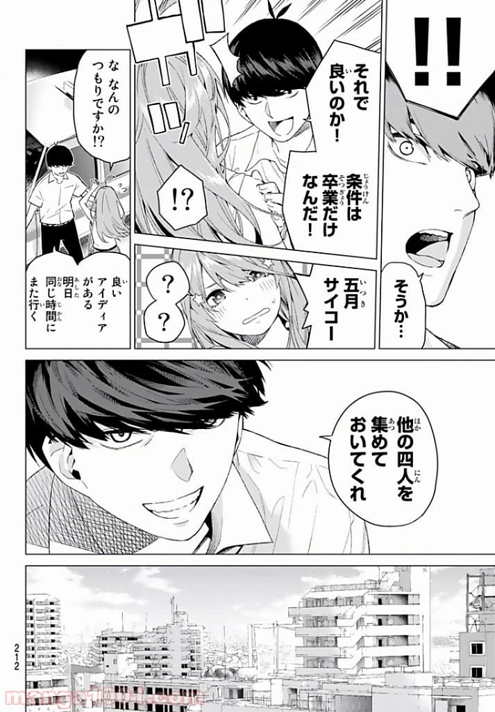ページ 34 — 第2話
