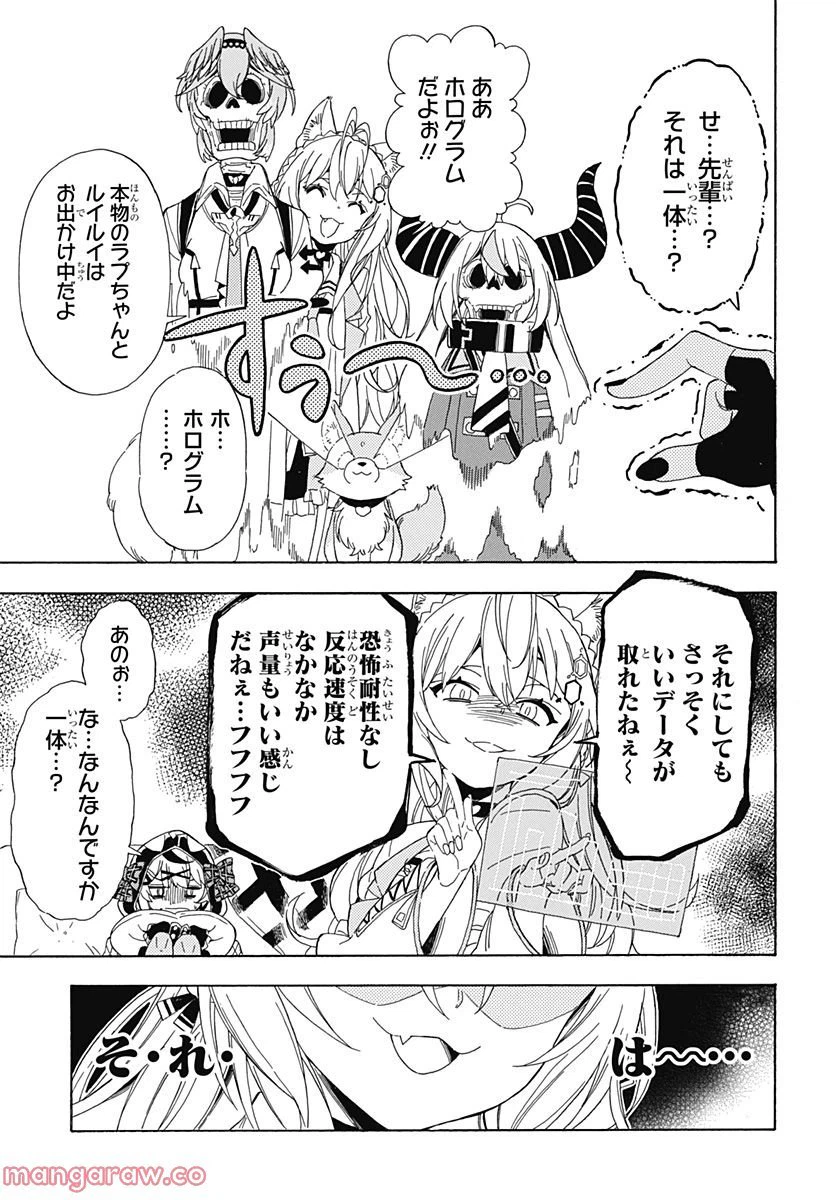 ページ 5 — 第3話